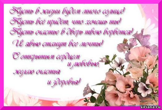 Стихи с днем рождения марише Стихи с днем рождения марише